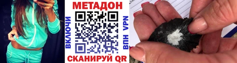 МЕТАДОН кристалл  Катайск 